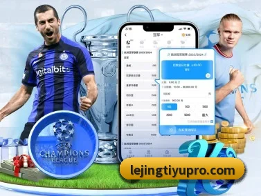 乐竟体育 APP